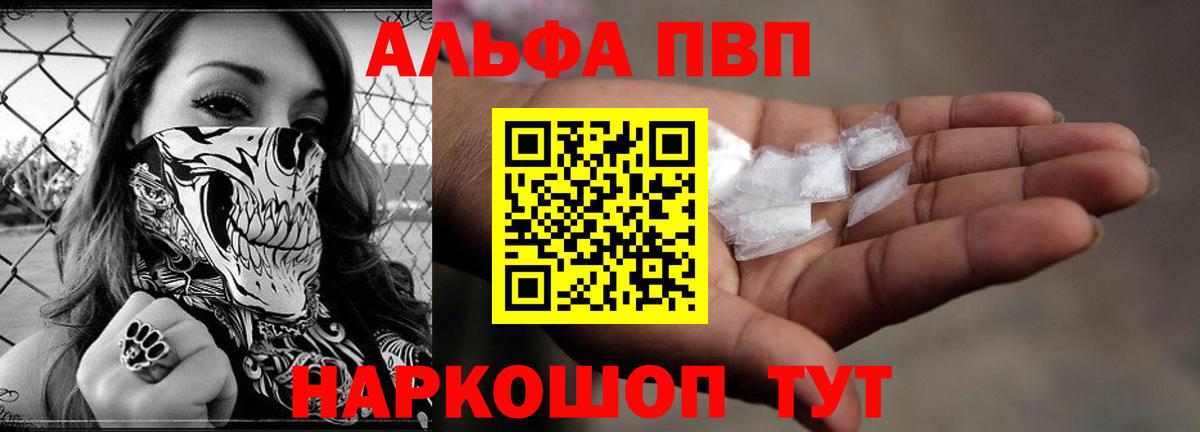 Alfa_PVP крисы CK  A PVP  Зеленокумск  А ПВП Crystall  Вход с VPN 