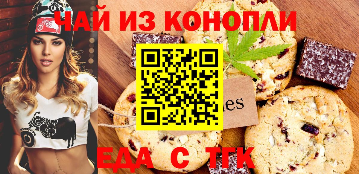 Canna-Cookies марихуана  Вход с VPN  Зеленокумск 