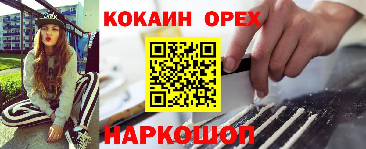 Кокаин 99% Зеленокумск