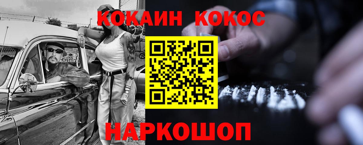 Зеленокумск  COCAIN 97%  КОКАИН  Cocaine 98%  Вход с VPN 