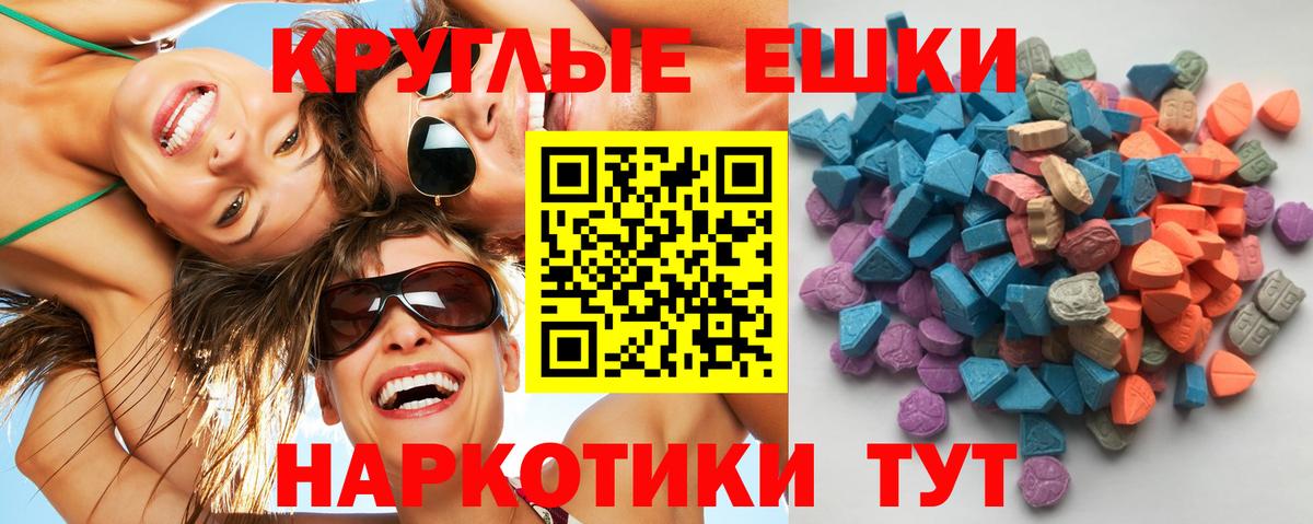 ЭКСТАЗИ 280 MDMA  Экстази  Зеленокумск  Экстази диски  Вход с VPN 