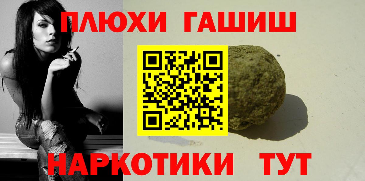 ГАШ Изолятор  Вход с VPN  Гашиш AMNESIA HAZE  Зеленокумск 