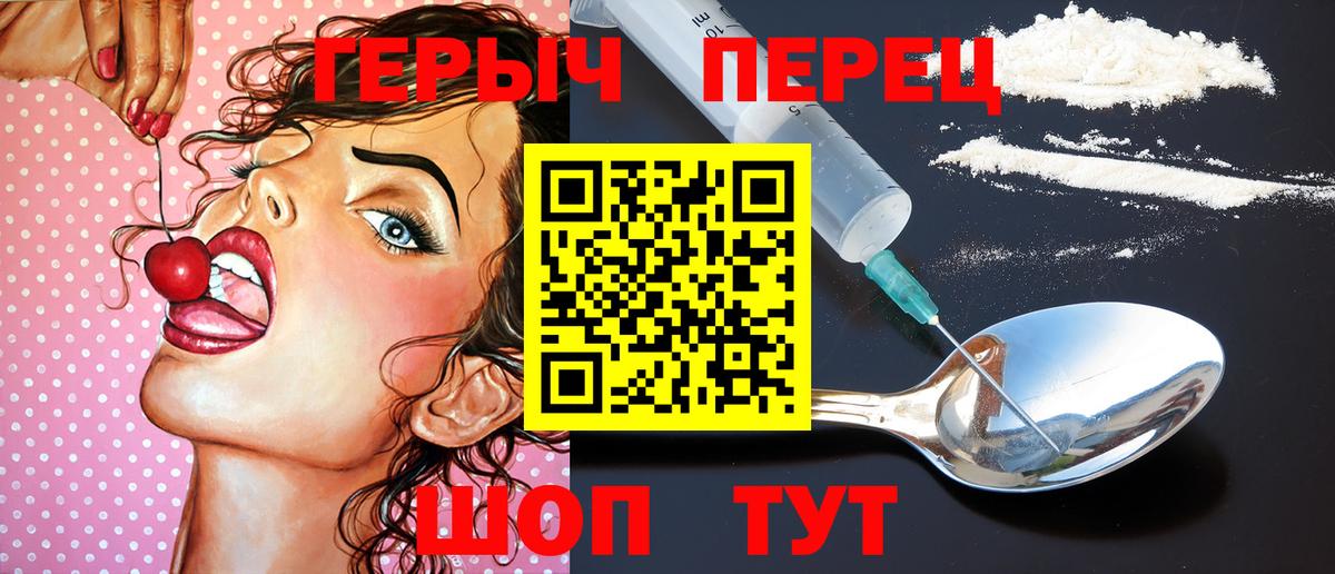 Героин  Героин VHQ  Вход с VPN  Зеленокумск 
