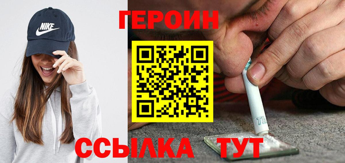 Кодеин Зеленокумск