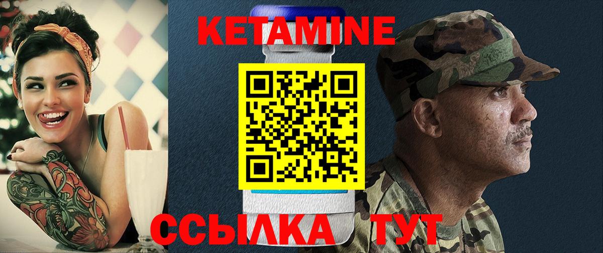 Кетамин VHQ  hydra ссылки  Зеленокумск  Вход с VPN 