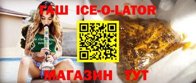 гашик Бийск