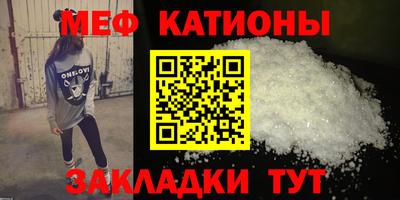 меф VHQ Беслан