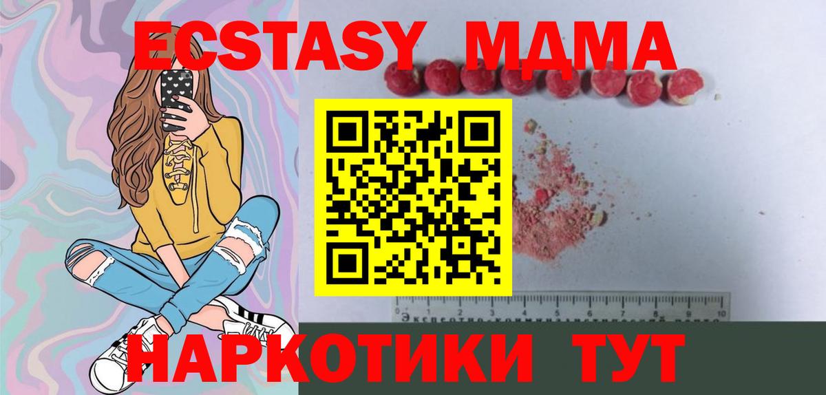 MDMA Molly  MDMA  МДМА молли  Зеленокумск  Вход с VPN 