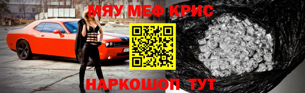 Меф мука Зеленокумск