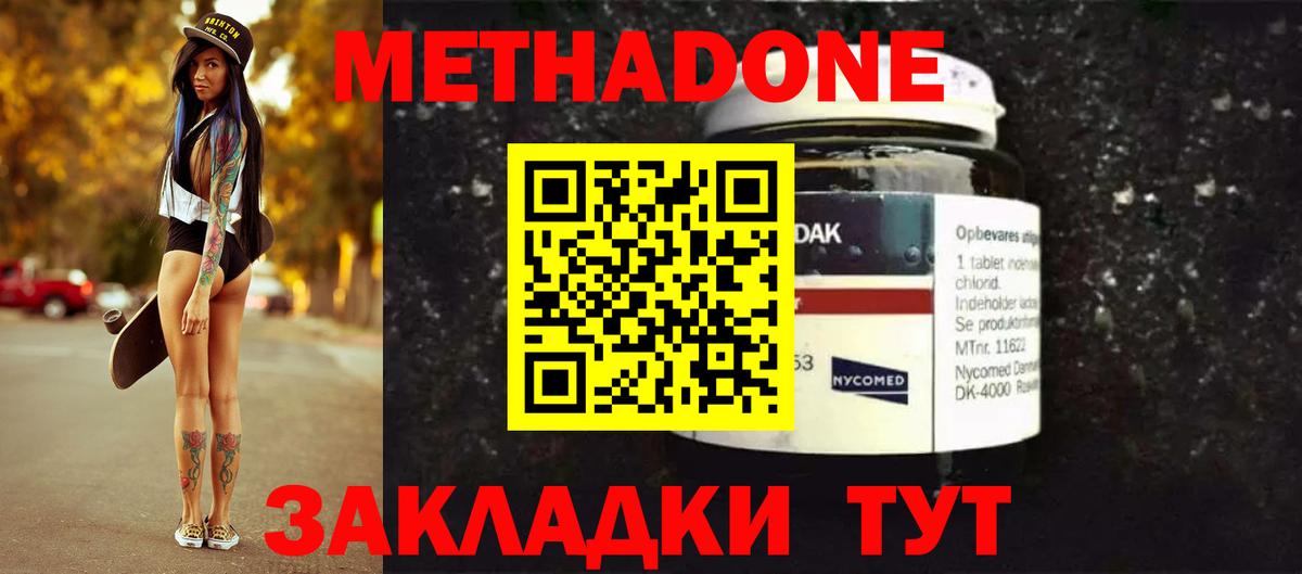 Метадон кристалл  ссылка на мегу онион  площадка как зайти  Вход с VPN  Зеленокумск 