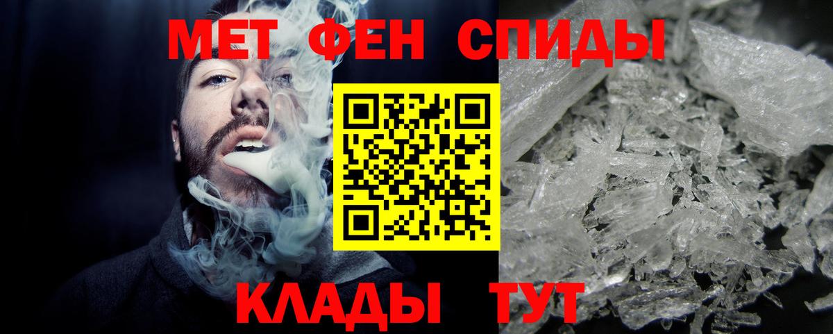 МЕТАМФЕТАМИН пудра Зеленокумск