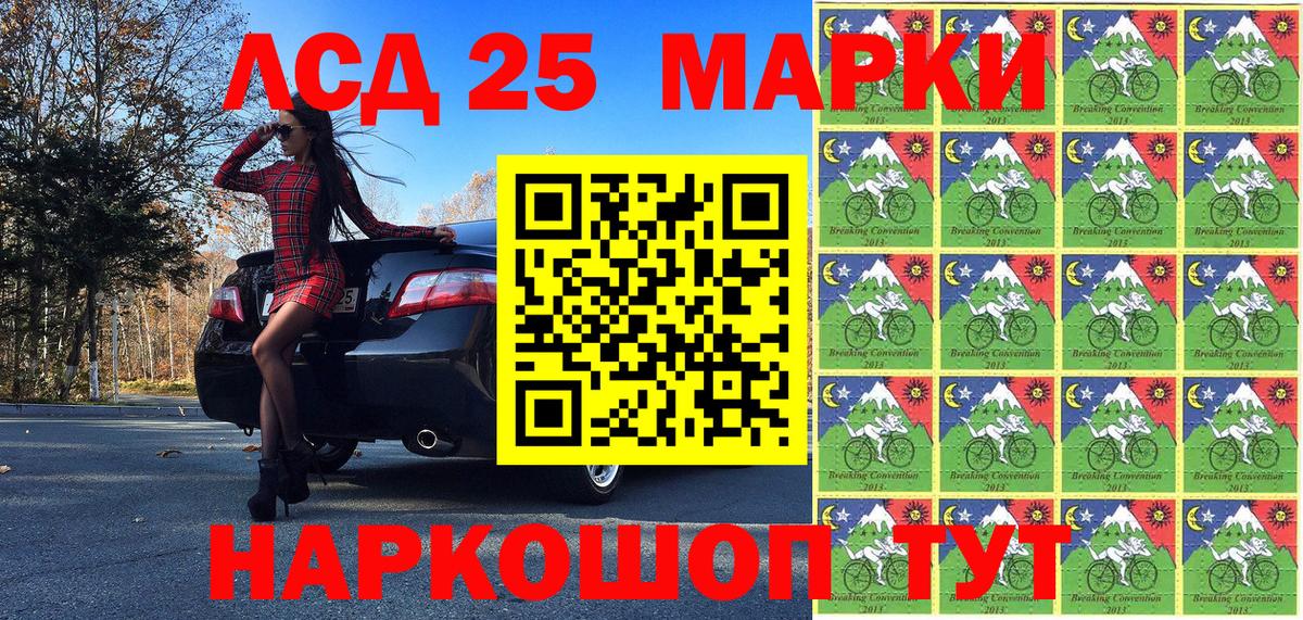 Марки 25I-NBOMe 1,5мг Зеленокумск