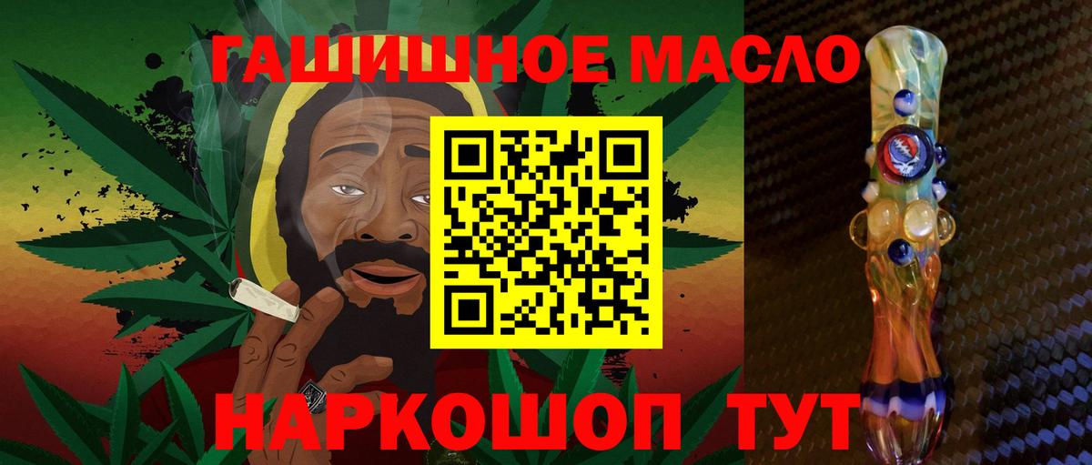 Дистиллят ТГК вейп Зеленокумск