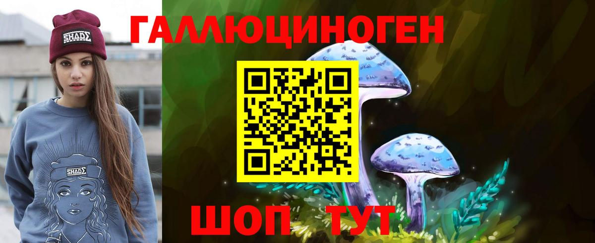 Зеленокумск  Галлюциногенные грибы ЛСД  Галлюциногенные грибы MAGIC MUSHROOMS  Вход с VPN 